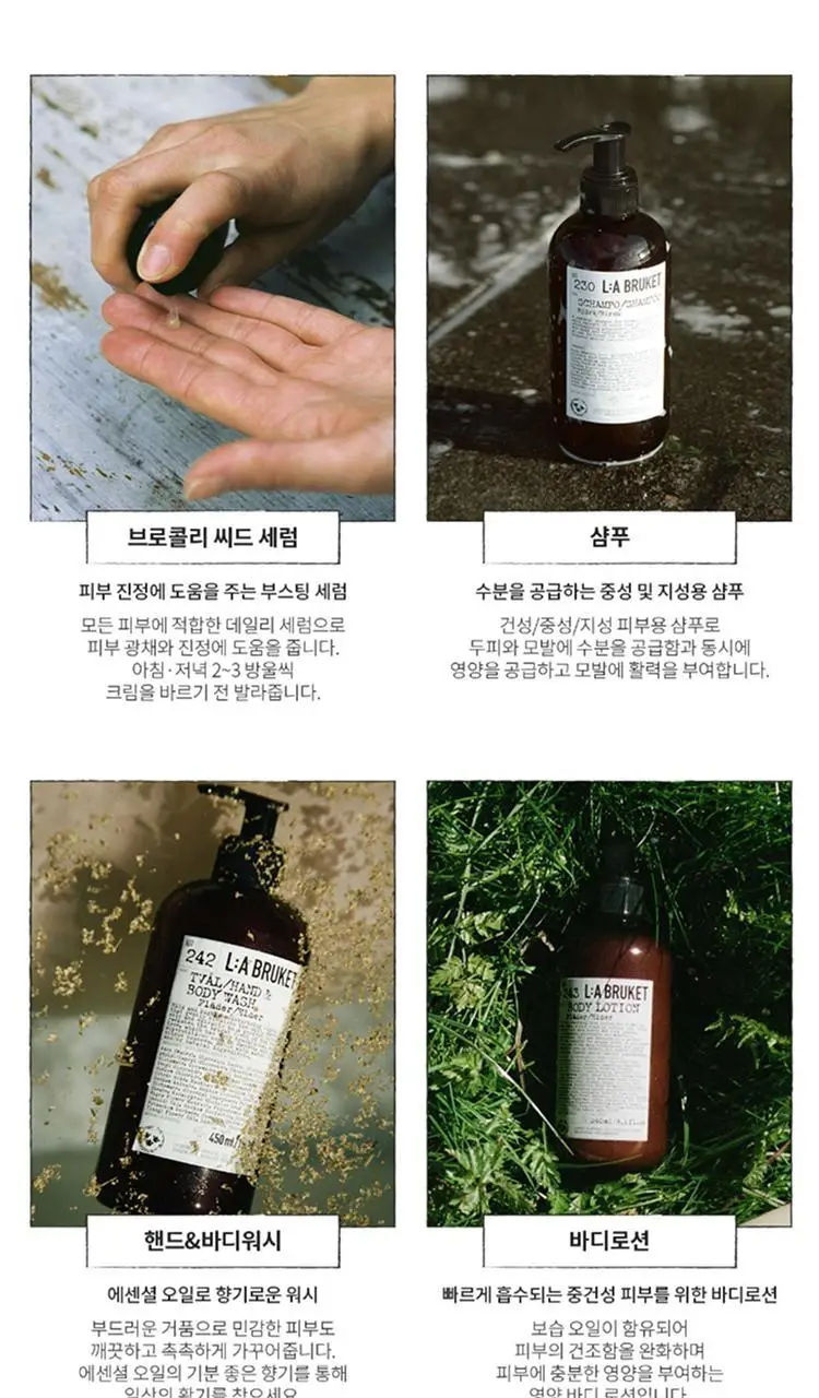 [NEW] 라부르켓 린넨워터 코리앤더 1000ml (온) 상세페이지 6
